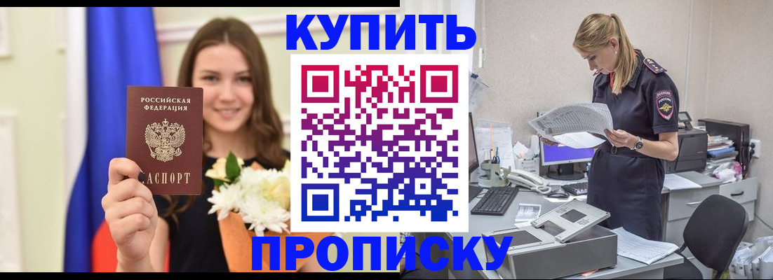 временная регистрация в квартире в Пермском крае