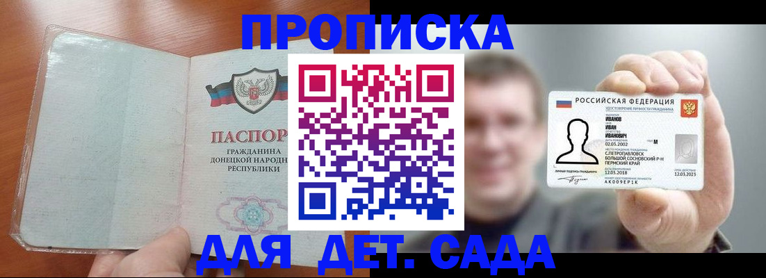 прописка иностранных граждан в Пермском крае