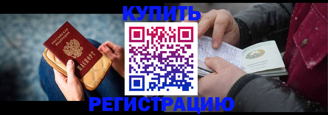 прописка паспорт в Пермском крае